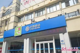 奋斗20载 整装再出发｜烟台移动的星级服务打造市民心中的“10分满意”图片