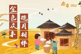金色庆丰 | 田园嘉年华，秋天的第一波快乐都给你图片