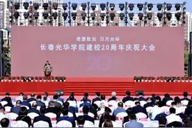建校20年 长春光华学院开启校庆月图片