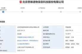 罗振宇要上创业板了！思维造物去年净赚1.2亿，毛利率44%，“得到”付费用户超500万图片