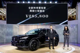 全新林肯冒险家黑骑士限量版潮酷上市 限量500台图片