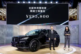 全新林肯冒险家黑骑士限量版潮酷上市 限量500台图片