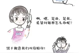 新型“客服”来电，你被套路了吗？图片