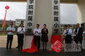全省新建高中唯一的高校附中附小！文山学院附属中学、附属小学揭牌图片