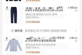 太贵了！一套700多元，小学生校服都是这个价了吗？图片