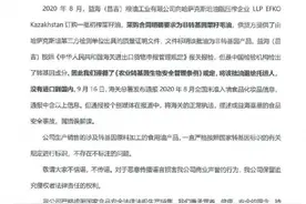 金龙鱼回应进口转基因原料：不属实，未进口到国内图片