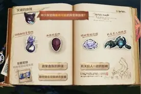 王者荣耀峡谷异闻答案一览 王者荣耀峡谷异闻答案是什么答案一览图片