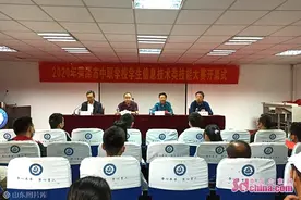 2020年菏泽市中等职业学校学生信息技术类技能大赛开幕图片