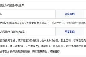 濛河路西延206国道何时通车？长丰县人民政府回复图片