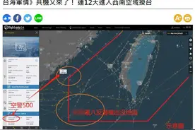 解放军军机连续第12天现身！台绿媒又炒：他们对“广播驱离”完全不在意图片