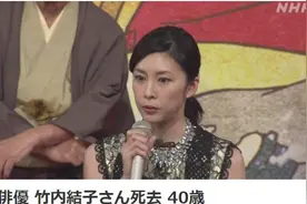 竹内结子去世 发现时处于奄奄一息的状态 今年1月刚生二胎图片