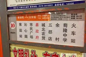 火车站也成了网红？浙江离杭州最远的县今天通了火车，过去三天到杭州，如今只要4个多小时图片