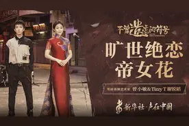 声在中国·不曾遗忘的符号之“好耐冇见啊”图片