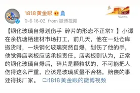 警告！除了钢化玻璃，这些行为也可能引起爆炸图片