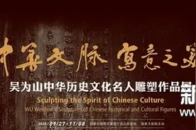 “吴为山中华历史文化名人雕塑作品展”在国家大剧院开幕图片