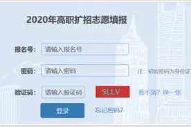 上海市2020年高职扩招专项考试招生志愿填报，今明两天进行图片