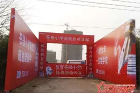 连云港一“名校”学区引质疑 教育和市场监督部门回应“打架”图片