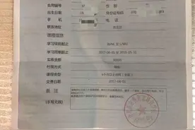 学员退款三年没退成 沃尔得英语：之前未到场协商图片