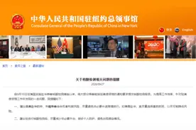 中领馆：目前在美仍能正常使用微信，可用小程序提交检测证明图片