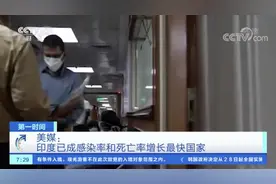 揪心！有专家估测：印度确诊恐已达1亿例！救护车司机转岗运遗体：每一次出车都绝望...图片