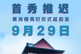 视觉盛宴改期啦！黄河楼亮灯仪式29日晚举行，掌上兰州将进行直播图片