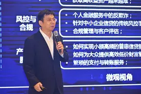 投入百亿扶植合作 京东数科加速金融科技生态建设图片