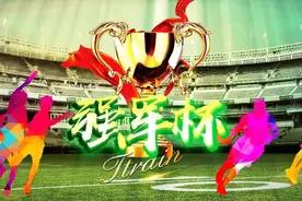 围观！“强军杯”体育竞赛刚刚颁奖啦！图片