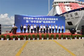 大型豪华客滚船“中华富强”轮首航仪式在威海港举行图片