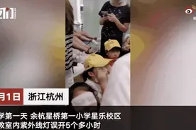 百余名小学生被灼伤，家里有必要买这个灯室内消毒吗？图片