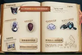 王者荣耀峡谷异变的原因介绍 异变线索答案是什么？图片