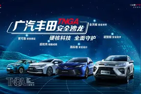 丰田车皮薄安全性差？广汽丰田TNGA安全沙龙告诉你事实不是这样图片