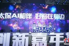 中国太保携手百度智能云推出车辆智能定损产品“太·AI”图片