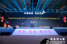 有来医生荣获“2020年度最佳健康科普短视频平台”称号图片