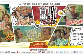 《我和我的家乡》将上映群星介绍家乡美食美景图片