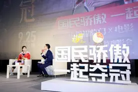 《夺冠》公益观影会举办 前国手徐云丽谈女排精神图片