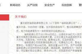 渝新能源下属煤矿事故致16死，刚验收完煤矿安全生产风险智能监测系统不久图片