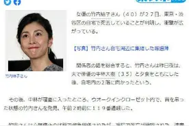 40岁的竹内结子，30岁的三浦春马，为何都选择了“自杀”？图片