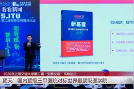 新基建下医疗应该做什么？视频封面