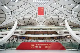 大兴国际机场：智慧化、人性化服务点亮北京“新国门”图片