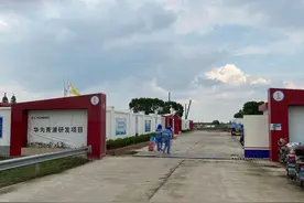 华为研发中心为啥选择在上海乡下这个偏僻地方？图片