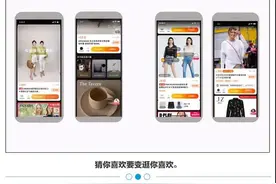 独家丨淘宝首页“微详情”升级 千万商家的新机会图片