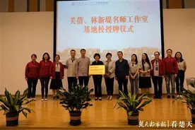 名师大咖助力成长，华师一附中美联学校名师工作室挂牌图片