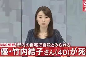 又一星辰陨落！日本女演员竹内结子疑似在衣柜里上吊自杀身亡…图片