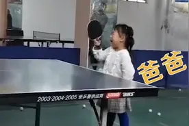 3岁女孩哭着打乒乓仍精准接到，简直就是翻版福原爱，网友笑了图片