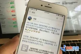 亲历炒股群套路：每天晒账户收益，不上当就被踢出群图片