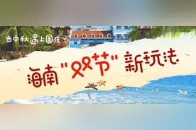 想体验海上游艇真人CS吗？这个“十一”来海南玩海吧图片
