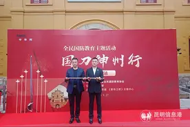 中国人民解放军陆海空三军仪仗队指挥刀捐赠仪式在云南陆军讲武堂举行图片