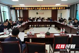 白新高速召开第一次安全生产例会 布置中秋安全生产工作图片