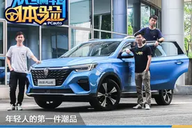 年轻人的第一件潮品 众编辑体验荣威RX5 PLUS图片
