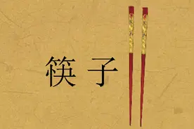 日本网站：日本人横着放筷子，中国人竖着放筷子的缘由图片